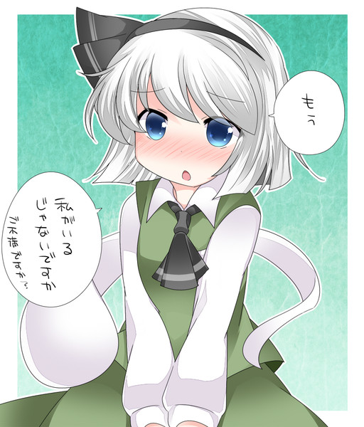 妖夢工口 Sauer