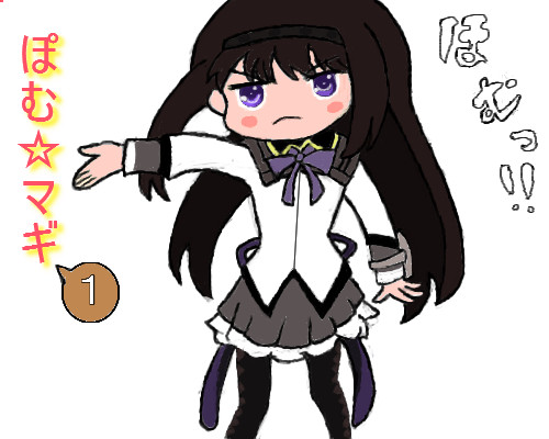 ぽむ マギ第一巻発売記念 たばこ さんのイラスト ニコニコ静画 イラスト