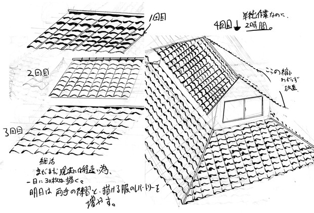 瓦の練習 6日目 男男 さんのイラスト ニコニコ静画 イラスト