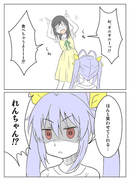 のんのんびより漫画3 おにごっこ 夕 くれま さんのイラスト ニコニコ静画 イラスト