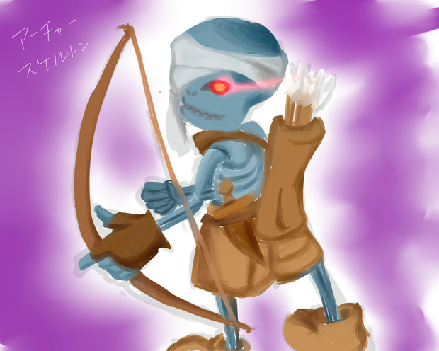 アーチャースケルトン ぜろ さんのイラスト ニコニコ静画 イラスト
