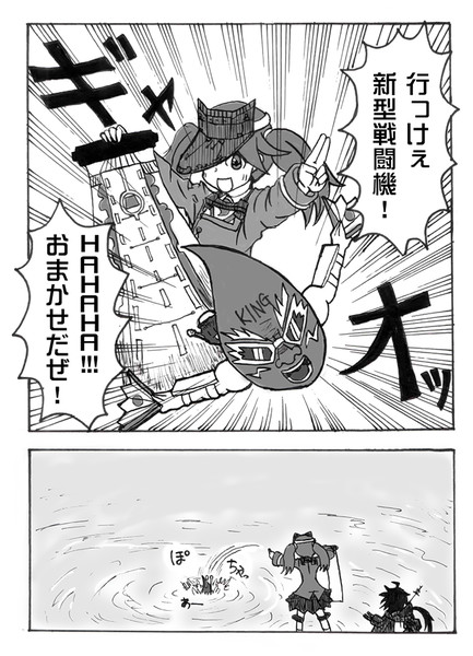 出撃 鼻毛戦闘機 テッカメン シュパーゲル さんのイラスト ニコニコ静画 イラスト