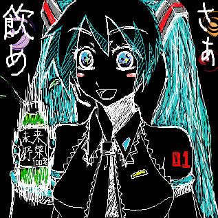 黒ミク ポラリス さんのイラスト ニコニコ静画 イラスト