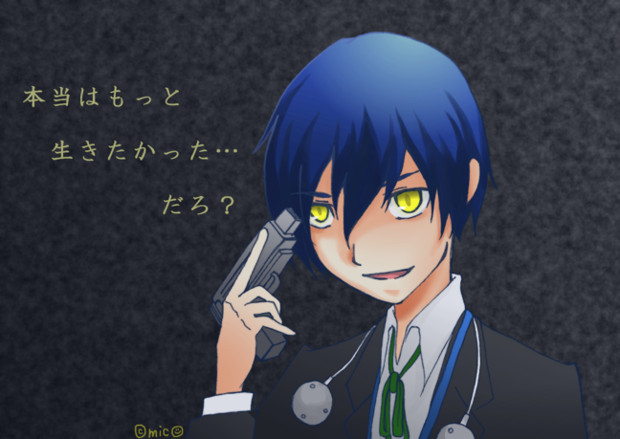 ペルソナ新作記念 影キタローさん みこ さんのイラスト ニコニコ静画 イラスト