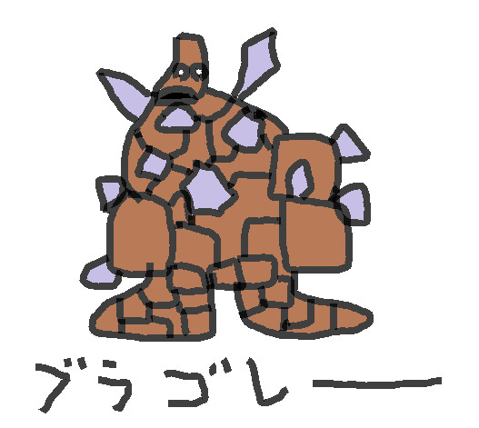 ブラディウムゴーレム るぱ さんのイラスト ニコニコ静画 イラスト