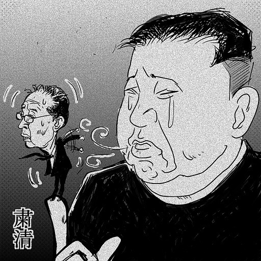金正恩氏のおじも粛清 木住野武 さんのイラスト ニコニコ静画 イラスト