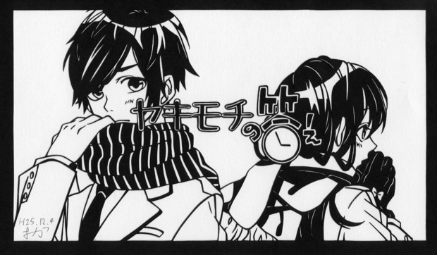 切り絵 ヤキモチの答え Honeyworks おかつ さんのイラスト ニコニコ静画 イラスト