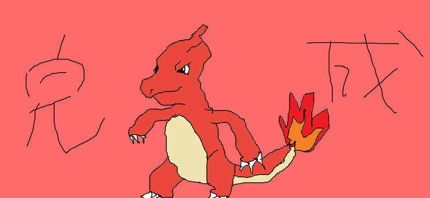 ｎｏ ５ リザード 鋭角三角形 さんのイラスト ニコニコ静画 イラスト