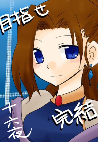 Ff4 月の帰還 イザヨイ あと Ato さんのイラスト ニコニコ静画 イラスト