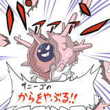 キーワードでイラスト検索 サニーゴ ニコニコ静画