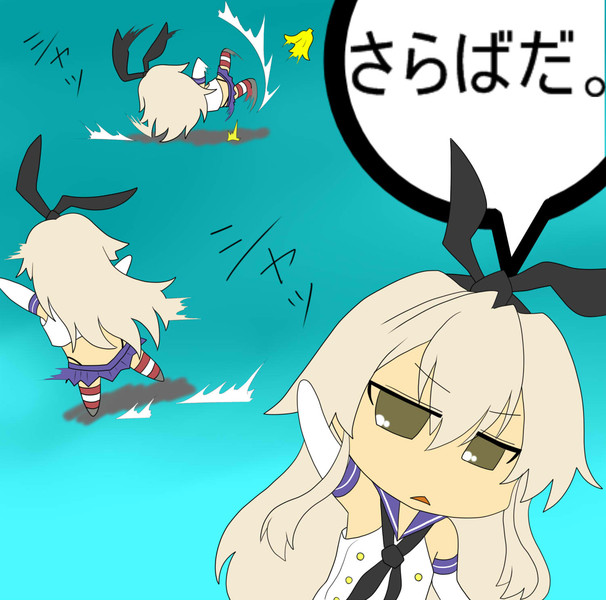 ぜかましちゃん さらばだ S Bomb さんのイラスト ニコニコ静画 イラスト