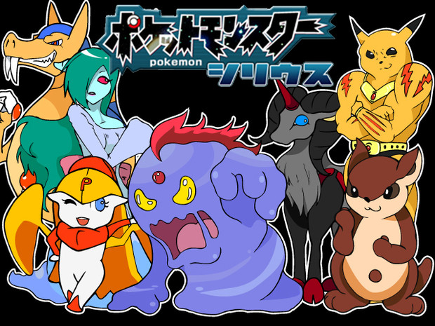 改造ポケモン ポケットモンスターシリウス いぶな さんのイラスト ニコニコ静画 イラスト