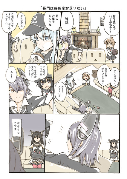 長門は好感度が足りない 都路 天龍改二祭 さんのイラスト ニコニコ静画 イラスト