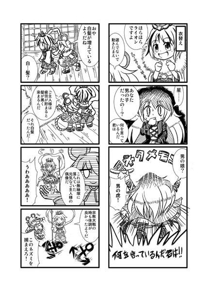 同人作家聖白蓮 うにくらげ さんのイラスト ニコニコ静画 イラスト