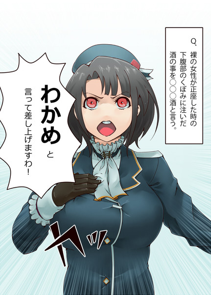 高雄 カワイ さんのイラスト ニコニコ静画 イラスト
