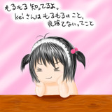もるもる知ってるよ。
