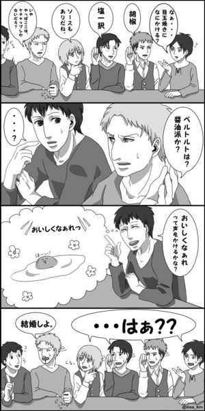 目玉焼き ٩ W و めあ Krn さんのイラスト ニコニコ静画 イラスト