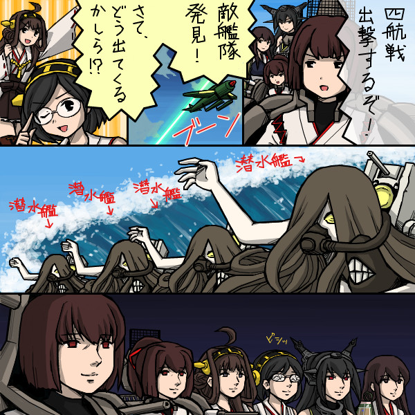 敵の潜水艦を発見 ニコニコ静画 イラスト