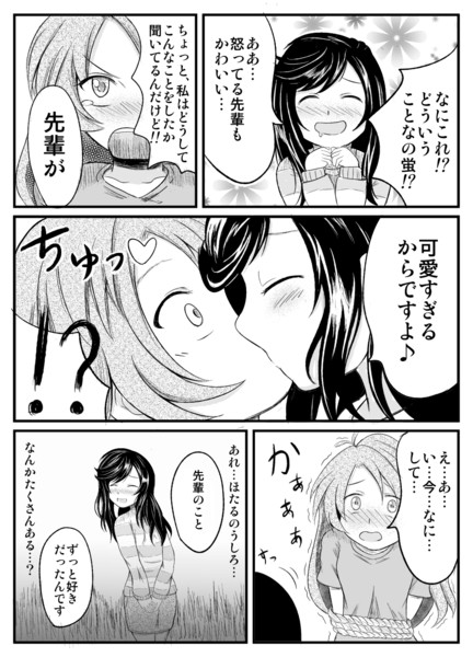 一条蛍 Nicosub静画