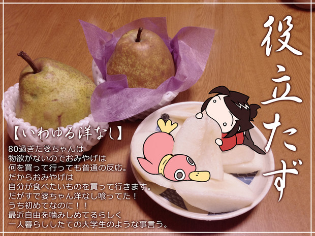 役立たず 小雨大豆 さんのイラスト ニコニコ静画 イラスト