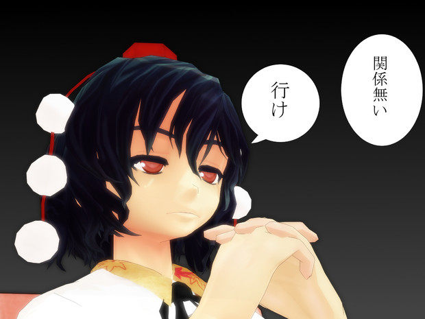 関係ない 行け ニコニコ静画 イラスト