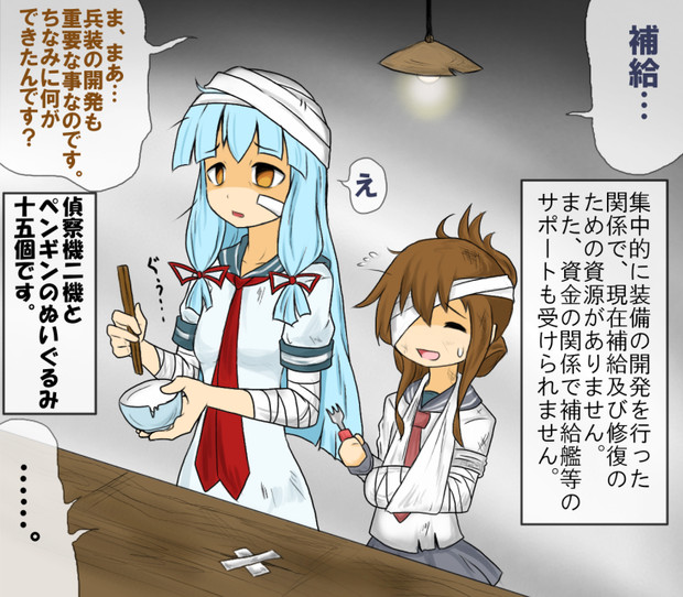 課金で資源や補給艦を購入できるほど ウチに余裕は無いんです 匿名既望 さんのイラスト ニコニコ静画 イラスト
