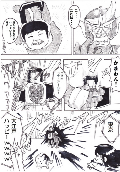 スズキヤマトアームズに関する考察 せびれう さんのイラスト ニコニコ静画 イラスト