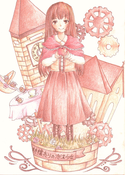 林檎売りの泡沫少女 ペケ さんのイラスト ニコニコ静画 イラスト