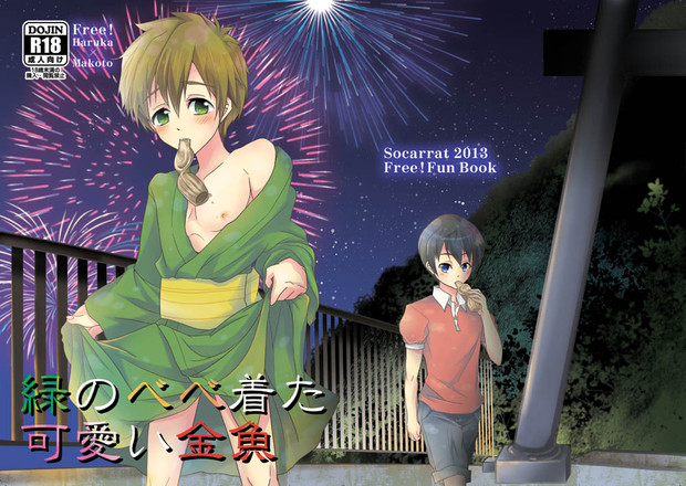 冬コミ新刊 その１ Shiki 不二家あぽ太 さんのイラスト ニコニコ静画 イラスト