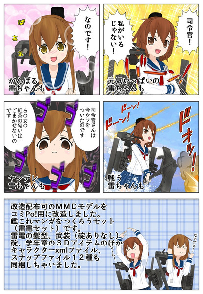 艦これ雷電セット うぐいすもち さんのイラスト ニコニコ静画 イラスト