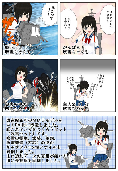 艦これ吹雪セット うぐいすもち さんのイラスト ニコニコ静画 イラスト
