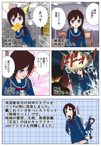あなたのためのイラスト 驚くばかりコミpo キャラクター 自作