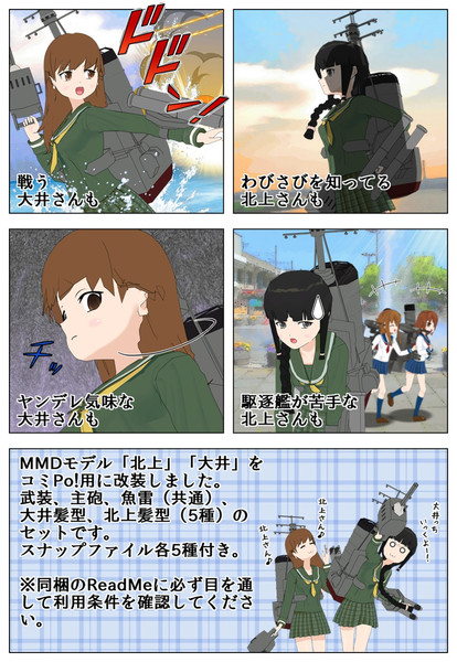 艦これ北上大井セット うぐいすもち さんのイラスト ニコニコ静画 イラスト