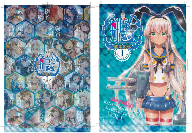 C85冬コミ新刊 艦これイラスト集の表紙 Mayoriyo さんのイラスト ニコニコ静画 イラスト