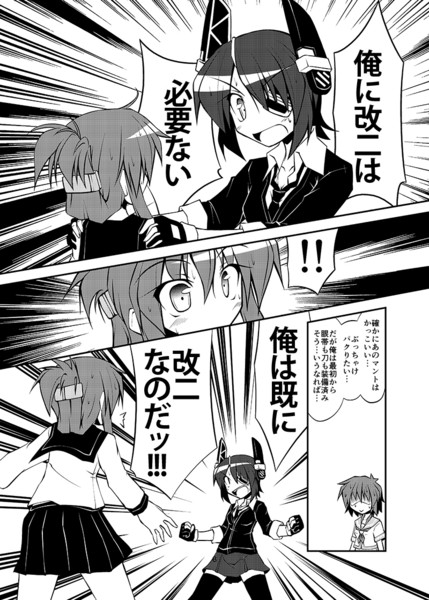 木曾改二について天龍ちゃんからコメントがあるようです とびだせ一代大佐おじさん さんのイラスト ニコニコ静画 イラスト