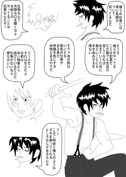 イヴの夜には 21ページ目 わしょう さんのイラスト ニコニコ静画 イラスト