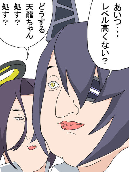 木曾改二を見た天龍ちゃん Yuni さんのイラスト ニコニコ静画 イラスト