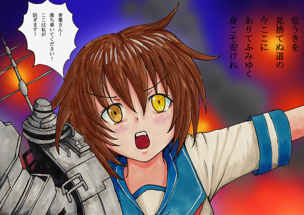 古鷹さん 知盛公 さんのイラスト ニコニコ静画 イラスト