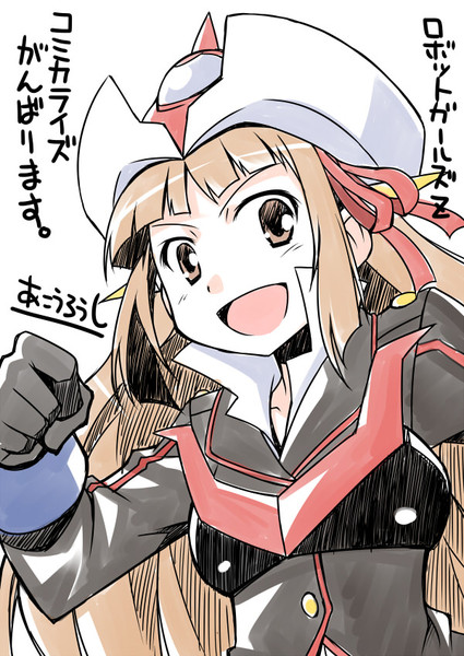 らくがき告知 ロボットガールズz 赤穂老師 さんのイラスト ニコニコ静画 イラスト