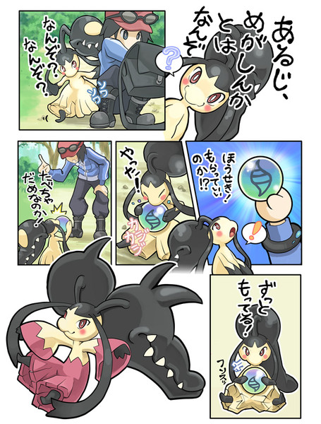 主 メガシンカとはなんぞ 茜湯秋色 さんのイラスト ニコニコ静画 イラスト