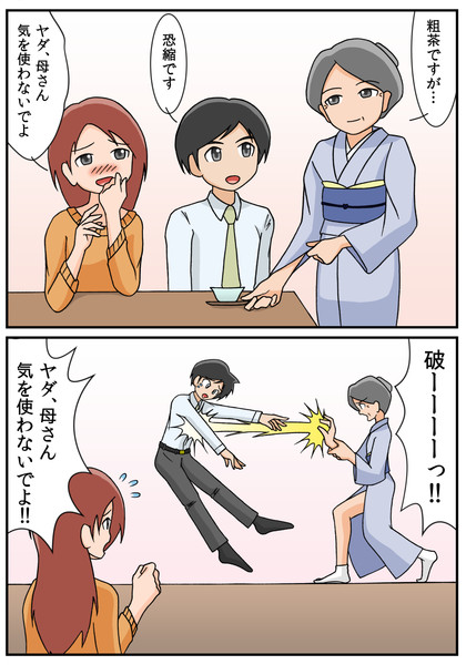 気を使う ニコニコ静画 イラスト