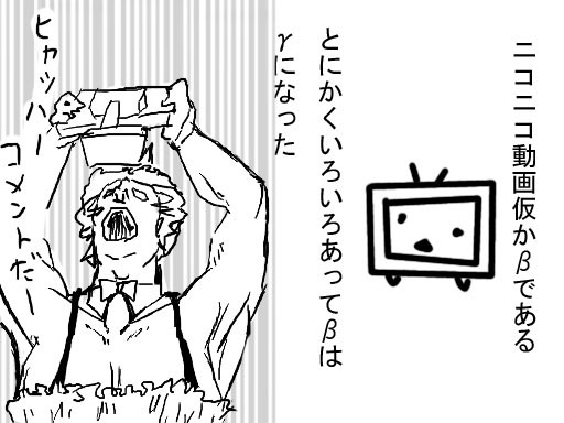 私にとってのニコニコ動画 ジョウケン さんのイラスト ニコニコ静画 イラスト