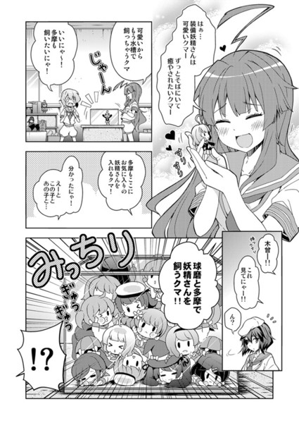 妖精これくしょん 妖これ りおし エアコミケ2 さんのイラスト ニコニコ静画 イラスト