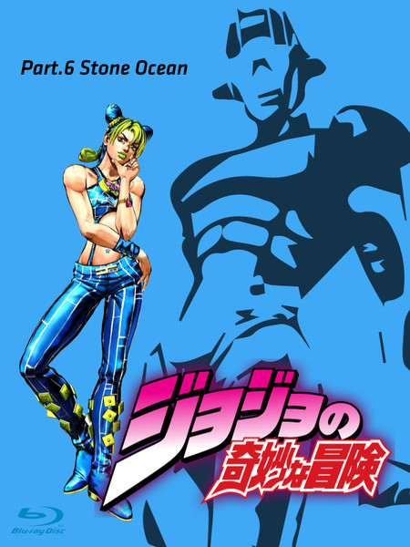 ジョジョの奇妙な冒険 Part 6 ストーンオーシャン Clash On さんのイラスト ニコニコ静画 イラスト
