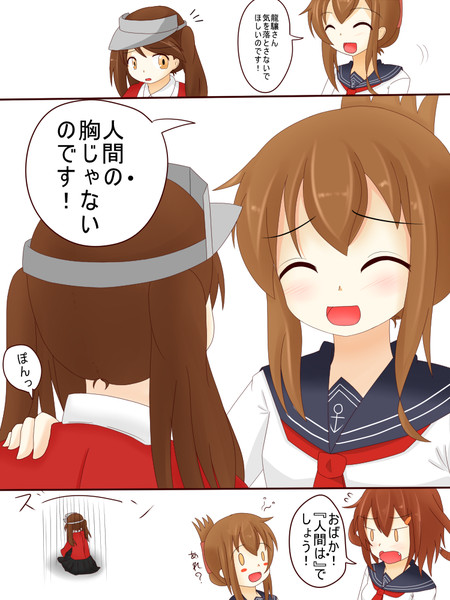 電 龍驤さんが元気ないのです にく さんのイラスト ニコニコ静画 イラスト
