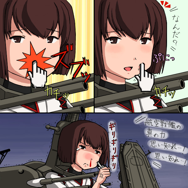 秘書艦をクリックしてみよう