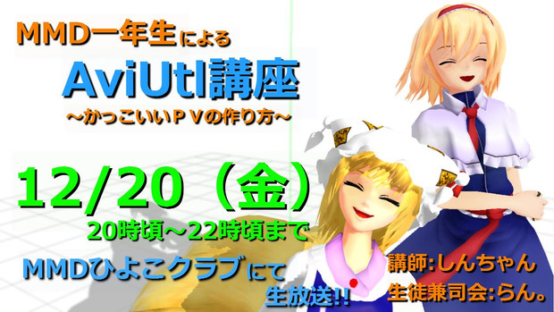 12 金 Mmd一年生によるａｖｉｕｔｌ講座 かっこいいｐｖの作り方 さくらんぼ少年 さんのイラスト ニコニコ静画 イラスト