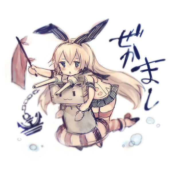 島風と連装砲ちゃん / 根岸千秋 さんのイラスト - ニコニコ静画