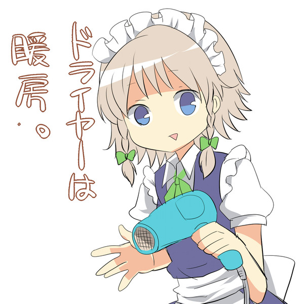 暖房 お茶漬け さんのイラスト ニコニコ静画 イラスト