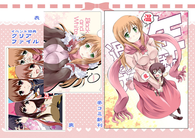 C85 新刊情報 咲 Saki 編 ミスター さんのイラスト ニコニコ静画 イラスト
